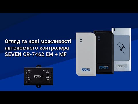 Контроллер доступа SEVEN CR-770 - фото 1 - id-p650838527