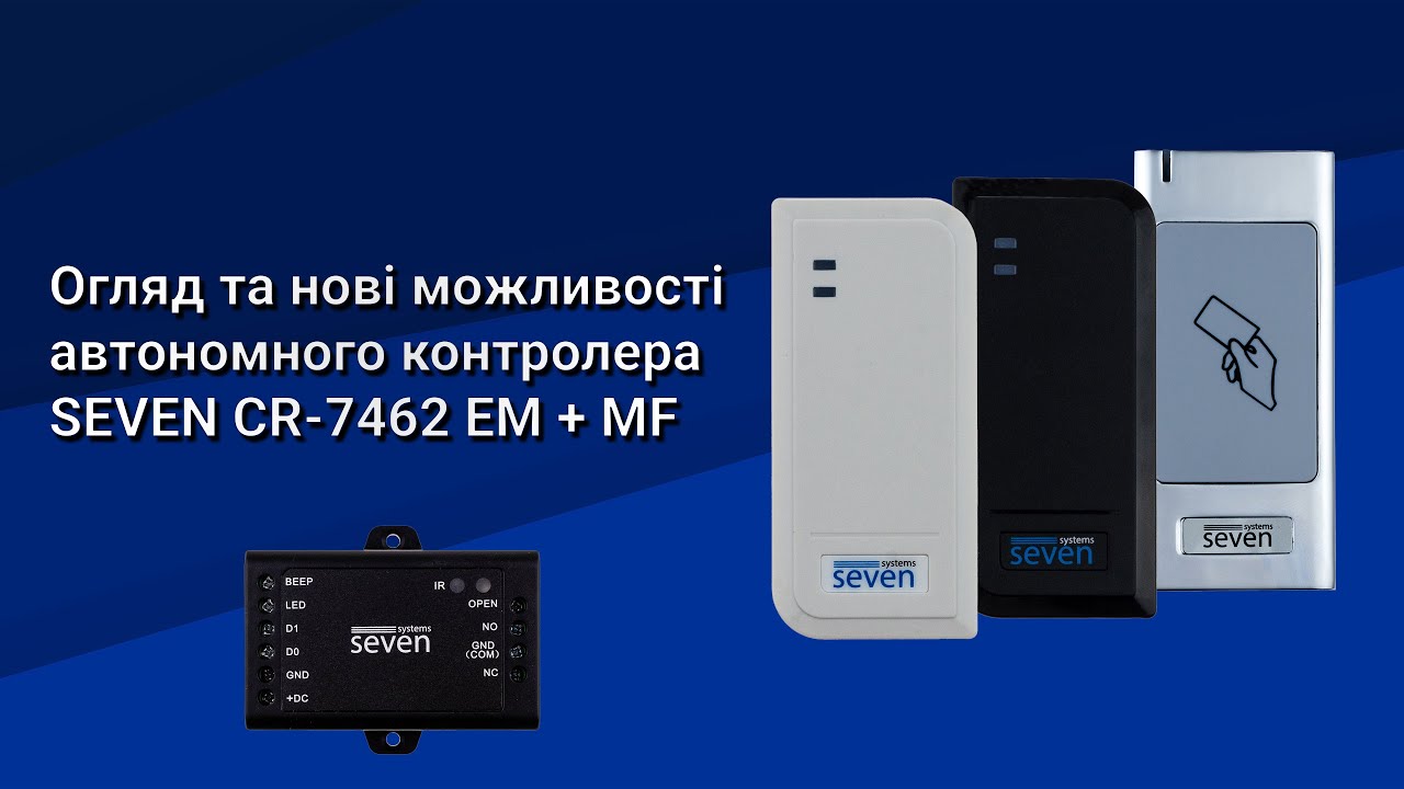 Контроллер доступа SEVEN CR-7470