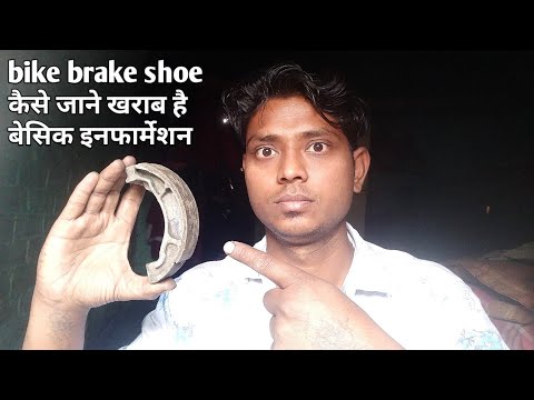Bike brake shoe