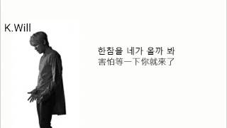 (韓中歌詞)伯賢BaekHyun (EXO) & K.Will - The Day