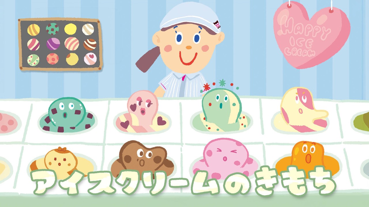 「アイスクリームのきもち」《東京ハイジ》