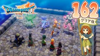 162【ドラクエ7 リイマジンド】まったり石板集め、再び！【ドラゴンクエストVII Reimagined】