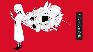 後ろのベースかっこ良すぎる - 【重音テト】ナンセンスの塊【オリジナル】