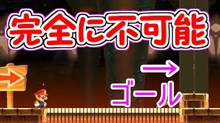 砲台が邪魔で完全にゴール出来ないんだが・・【マリオメーカー実況】
