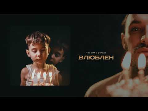 Video thumbnail for Влюблен (In love)