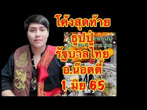 หวย สด