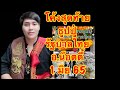 หวย สด