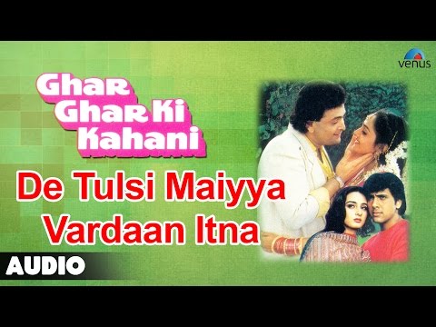 De Tulsi Maiyya Vardaan Itna (Full Audio) — watch video