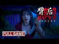 Back 3 Spooky 背后3 阴戏 A Chinese Full Motion Horror Game Full Game Walkthrough Gameplay No Co