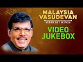 Malaysia Vasudevan Super Hit Songs Malaysia Vasudevan Class Songs Malaysia Vasudevan