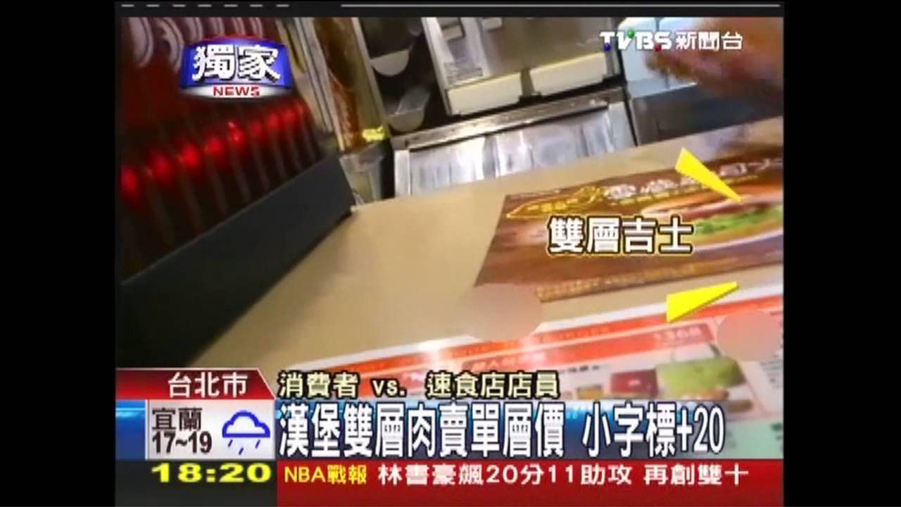 〈獨家〉漢堡雙層肉賣單層價　小字標+20