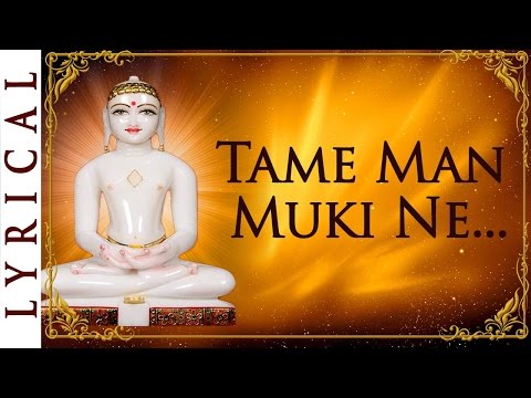 download lagu mp3 mp4 Tame Man Muki Ne Varsya Gujarati Lyrics, download lagu Tame Man Muki Ne Varsya Gujarati Lyrics gratis, unduh video klip Download Tame Man Muki Ne Varsya Gujarati Lyrics Mp3 dan Mp4 Music Gratis