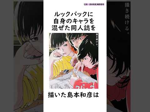 Kazuhiko Shimamoto, the legendary manga artist #manga artist #manga