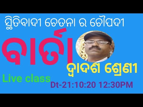 BARTA, +2 2nd year.M I LLive class.