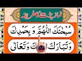 Learn Namaz (Salah) with Tajweed | Namaz e Nabvi | Muslim Prayer | Namaz | Salah
