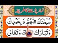Learn Namaz Salah With Tajweed Namaz E Nabvi Muslim Prayer Namaz Salah