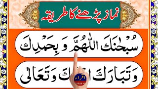 Download lagu Learn Namaz (Salah) with Tajweed | Namaz e Nabvi | Muslim Prayer | Namaz | Salah mp3 Download lagu Learn Namaz (Salah) with Tajweed | Namaz e Nabvi | Muslim Prayer | Namaz | Salah mp3