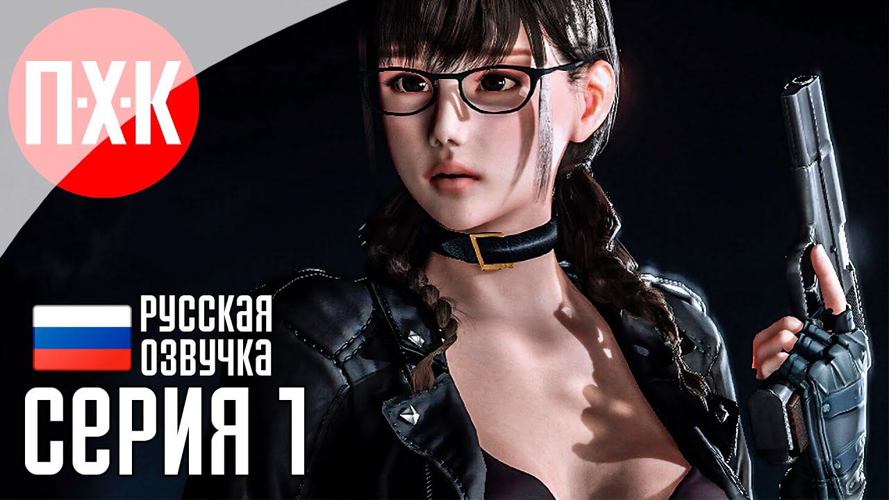 BIO GODDESS DOOMSDAY BEGINS Прохождение 1 ᐅ Новый Survival Horror.