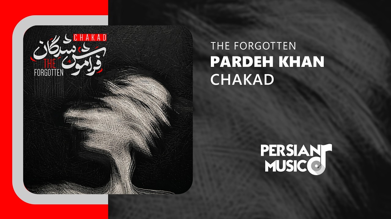Chakad - Pardeh Khan | آهنگ بی‌کلام پرده‌خوان از چکاد