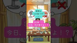 【実話】「温風しか来ない。赤ちゃんどうする！？」#エアコン故障 #赤ちゃん #赤ちゃんのいる生活  #baby #babyboy #育児vlog #パパ育児 #新米パパ #夫婦 #子育て #子育てパパ
