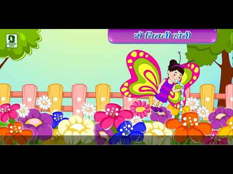 MA TITLI HOTI - BEST NURSEY ANIMATED KIDS RHYMES VIDEO - NURSERY KIDS RHYMES