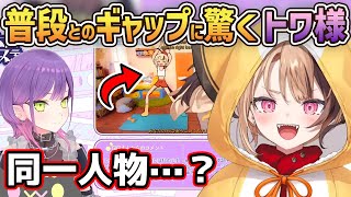 ジジのMVを見たトワ様、まさかのギャップに困惑…これ本当に同じ人!?【ホロライブ切り抜き/ジジ・ムリン/ホロライブEN】