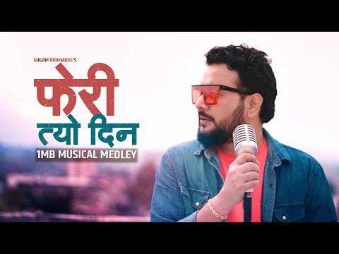 Sugam Pokharel ||  Pheri Tyo Din || 1MB Musical Medley || Official Music Video - 4K