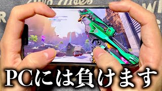スマホ世界1位手元動画。感度＆配置も紹介します【Apex Legends Mobile】