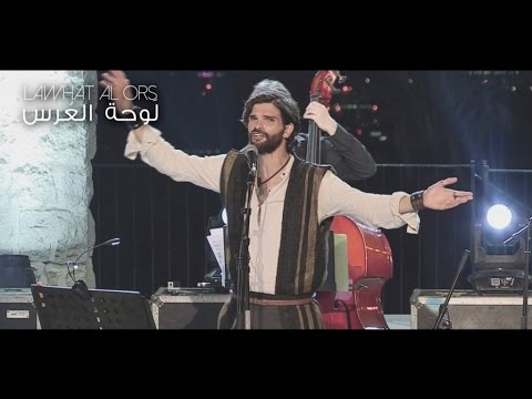 Mike Massy, Sary & Ayad Khalifé - Lawhat Al Ors [Live]