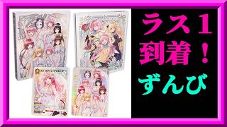 【ユニアリ】遅れて到着した4つ目のToLOVEるの9ポケットバインダーセットを開封してファイリングしたりデッキ弄ったり明日の準備をするぞ！枠 ＠20260925【ユニオンアリーナ】
