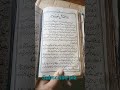 Sura Dahri Ki Fazilat Viral Sura Sura Dahri K Benefits Sura Dahr Ki Fazilat