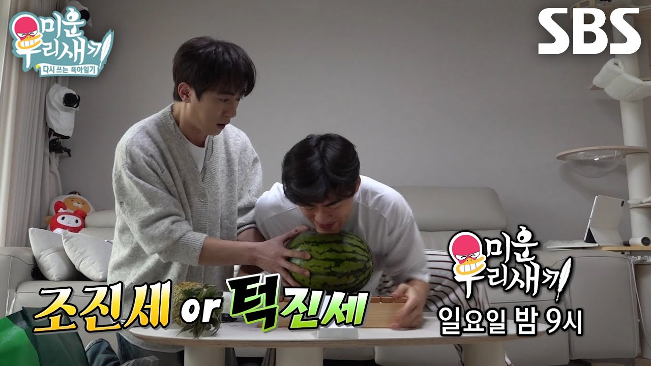 [12월 14일 예고] 조진세×김원훈, 너튜브 아이템 짜기 위해 턱으로 과일 부수기 시도!