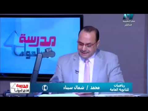 حساب القيم العظمى و الصغرى المطلقة في دالة بالتفصيل