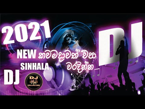 kawama dawath epa song manej sanjaya new DJ | 2021 new remix | kawamadawath epa