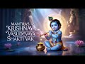 Krishnaya Vasudevaya Powerful Krishna Mantras For Peace Healing Divine Love