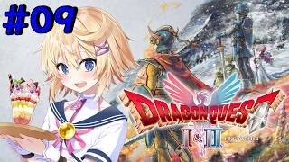 【ドラゴンクエスト２】＃９　勇者らしくなってきたパーティ！！ロンダルキアへ続く道を探すぞ！【ネタバレあり／Vtuber】
