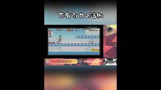 万有引力の法則【Super Mario USA/スーパーマリオUSA】