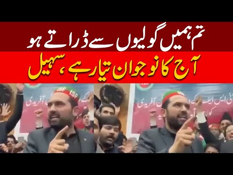 تم ہمیں گولیوں سے ڈراتے ہو، آج نوجوان تیار ہے، سہیل آفریدی