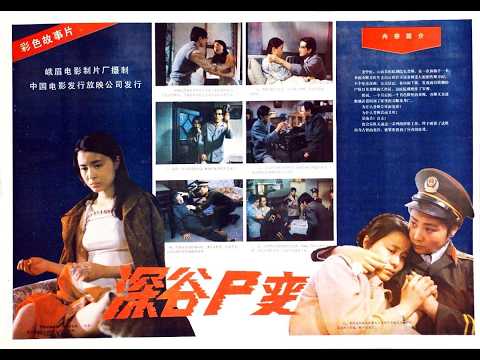 Трейлеры Shen Gu Si Bian