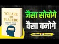 You Are The Placebo Audiobook Book Summary Audio Books In Hindi Self Help