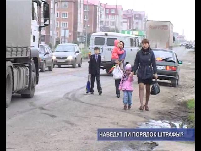 С вас штраф… 