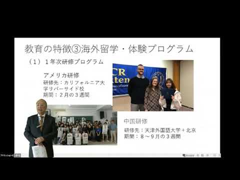 薬学科 国際コミュニケーション学部長による学部紹介
