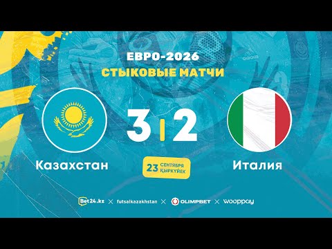 Kazakhstan 3-2 Italy | EURO 2026 | Playoffs | September 23, 2025