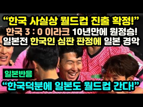 [유튜브] 일본 경기에서 한국인 심판에 일본인들이 감사에 눈물을 흘리는 이유