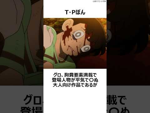 【独占配信】独占配信で損した神アニメ3選 ,#おすすめアニメ ,#独占配信 ,#ディズニープラス ,#ネットフリックス ,#サマータイムレンダ ,#天国大魔境 ,#TPぼん ,#神アニメ ,
