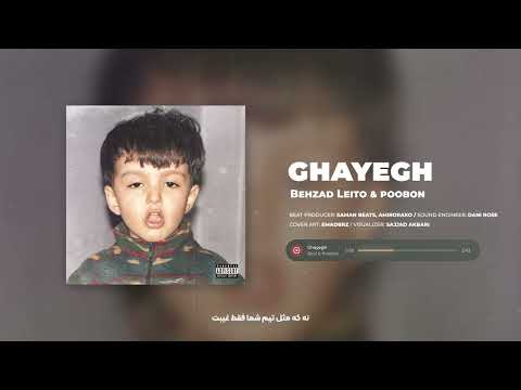 Leito, Poobon - Ghayegh