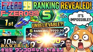【F-ZERO99】ジャスト25＆30達成チャレンジ みんな楽しもう 参加型企画も用意 ジャスト30  ワンコロ杯 128回目 #fzero99 #エフゼロ99 #fzero