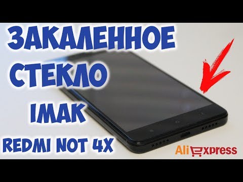 XIAOMI REDMI NOT 4X - ЗАКАЛЕННОЕ СТЕКЛО IMAK