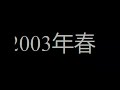 Reupload Japanese Commercial Logos Of The 1980 S 2000 S PART 21