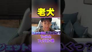 30歳生きた犬!? #valorant #ヴァロラント
